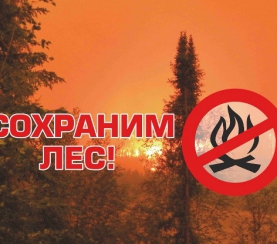 Заповедник «Кузнецкий Алатау» приглашает к участию в акции «Дни защиты от экологической опасности»