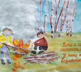 Итоги конкурса рисунков «Сбережем леса от пожаров»