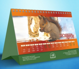 Заповедник «Кузнецкий Алатау» выпустил календари на 2014 год