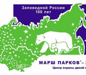 В Кузнецком Алатау подведены итоги Марша парков-2017