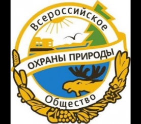 29 ноября - День создания Всероссийского общества охраны природы (ВООП)