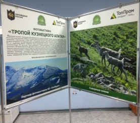 В Новосибирске откроется фотовыставка «Тропой «Кузнецкого Алатау»