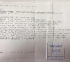 Губернатор Кузбасса С. Е. Цивилев поздравил директора заповедника 